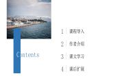 人教统编版选择性必修上册10老人与海（节选）ppt精品课件