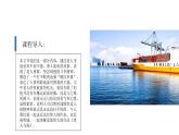人教统编版选择性必修上册10老人与海（节选）ppt精品课件
