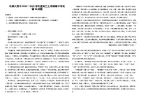 黑龙江省哈尔滨市师范大学附属中学2025届高三上学期期中考试语文试卷（Word版附答案）
