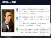 人教统编版选择性必修中册1社会历史的决定性基础课件