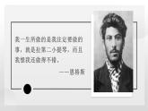 人教统编版选择性必修中册1社会历史的决定性基础课件