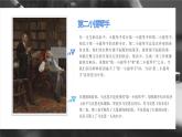 人教统编版选择性必修中册1社会历史的决定性基础课件