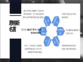 人教统编版选择性必修中册1社会历史的决定性基础课件