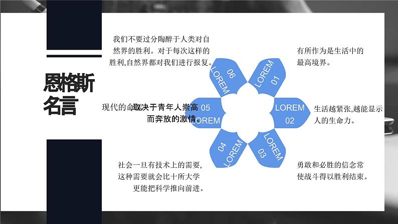 人教统编版选择性必修中册1社会历史的决定性基础课件第5页