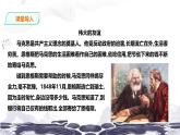 人教统编版选择性必修中册1社会历史的决定性基础第2课时课件