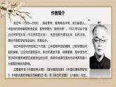 人教统编版选择性必修中册4.1修辞立其诚精品课件