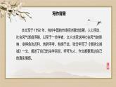 人教统编版选择性必修中册4.1修辞立其诚精品课件