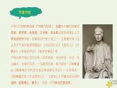 人教统编版选择性必修中册4.2怜悯是人的天性课件