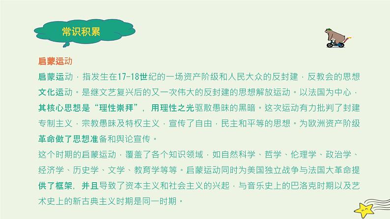 人教统编版选择性必修中册4.2怜悯是人的天性课件第5页