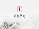 人教统编版选择性必修中册4.2怜悯是人的天性ppt课件