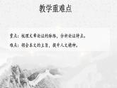 人教统编版选择性必修中册4.2怜悯是人的天性ppt课件