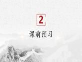 人教统编版选择性必修中册4.2怜悯是人的天性ppt课件