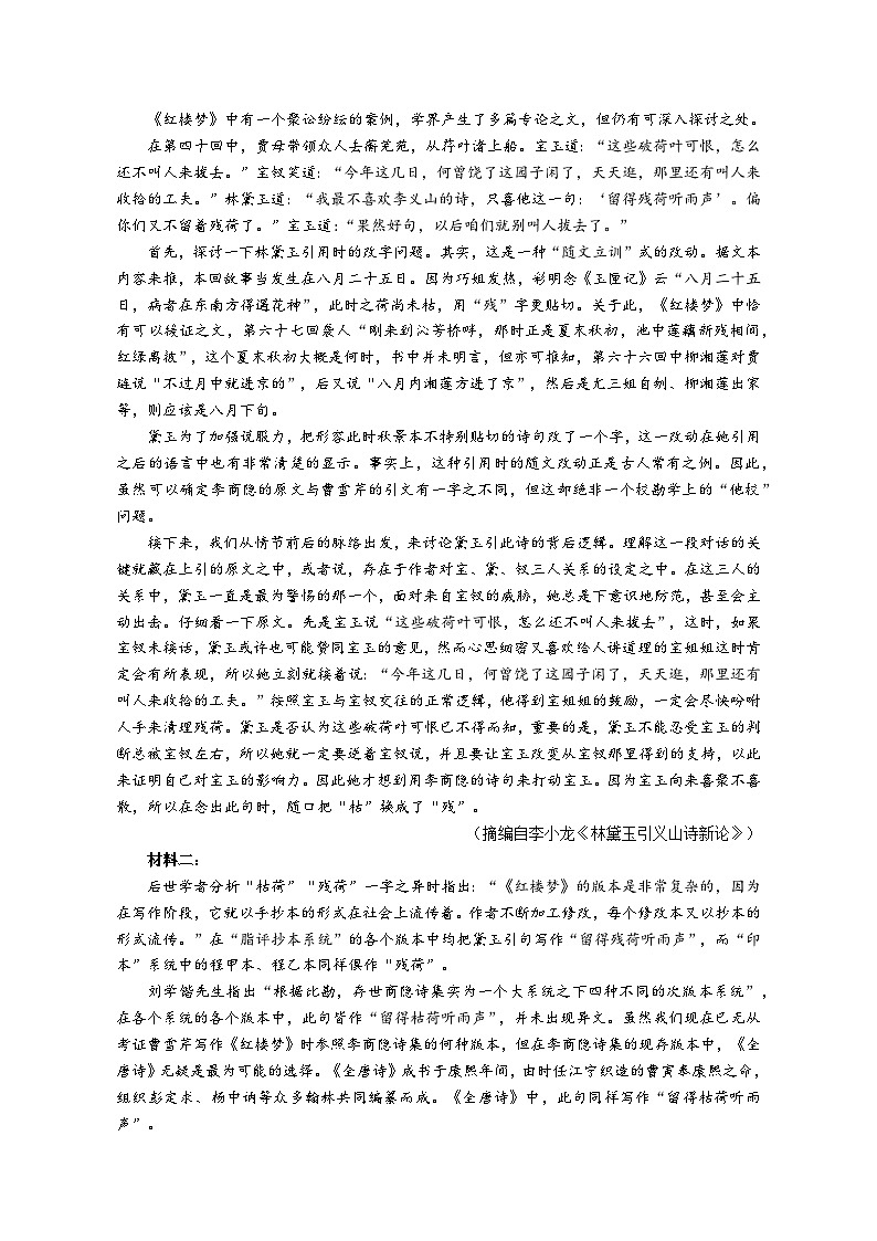 山东省济南市第一中学2024-2025学年高二上学期期中考试语文试题03