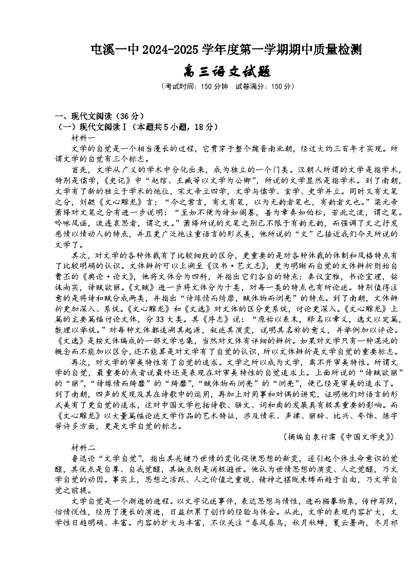 高三语文第1页