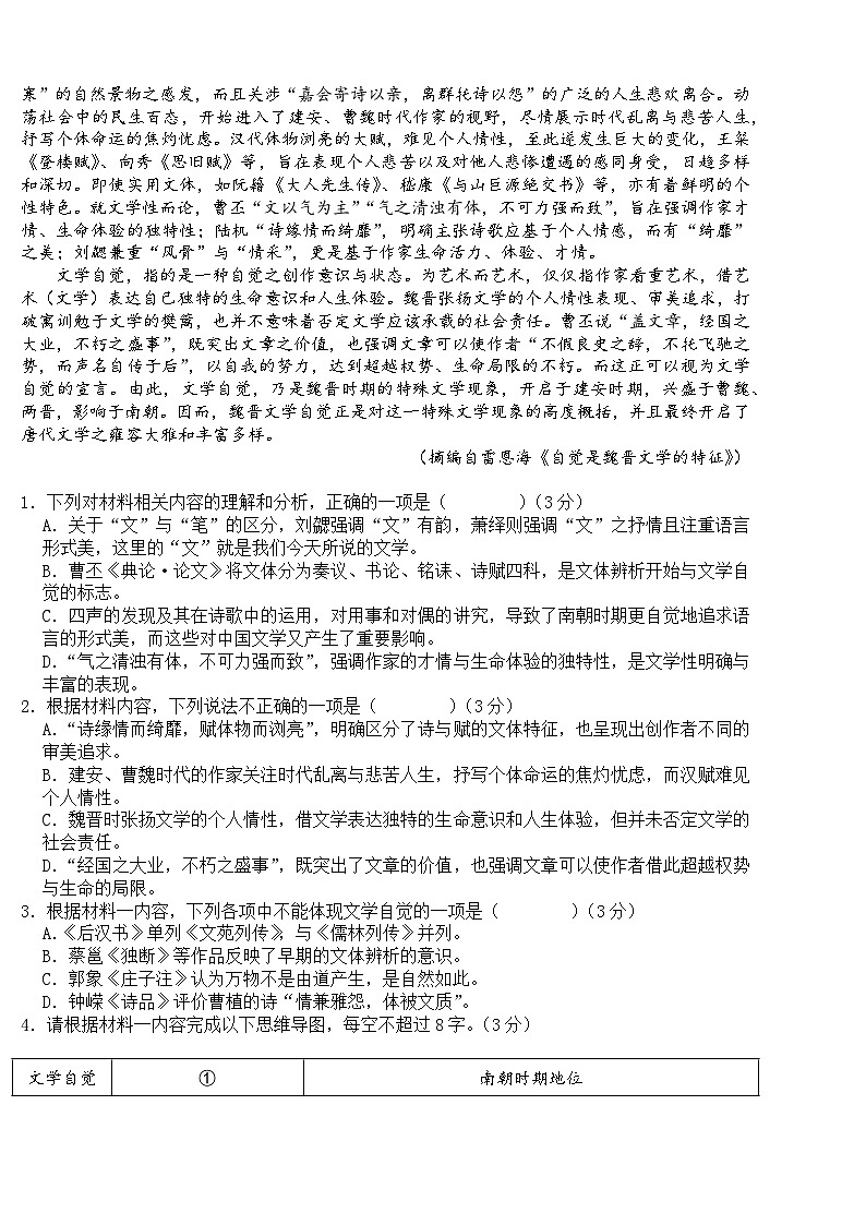 高三语文第2页