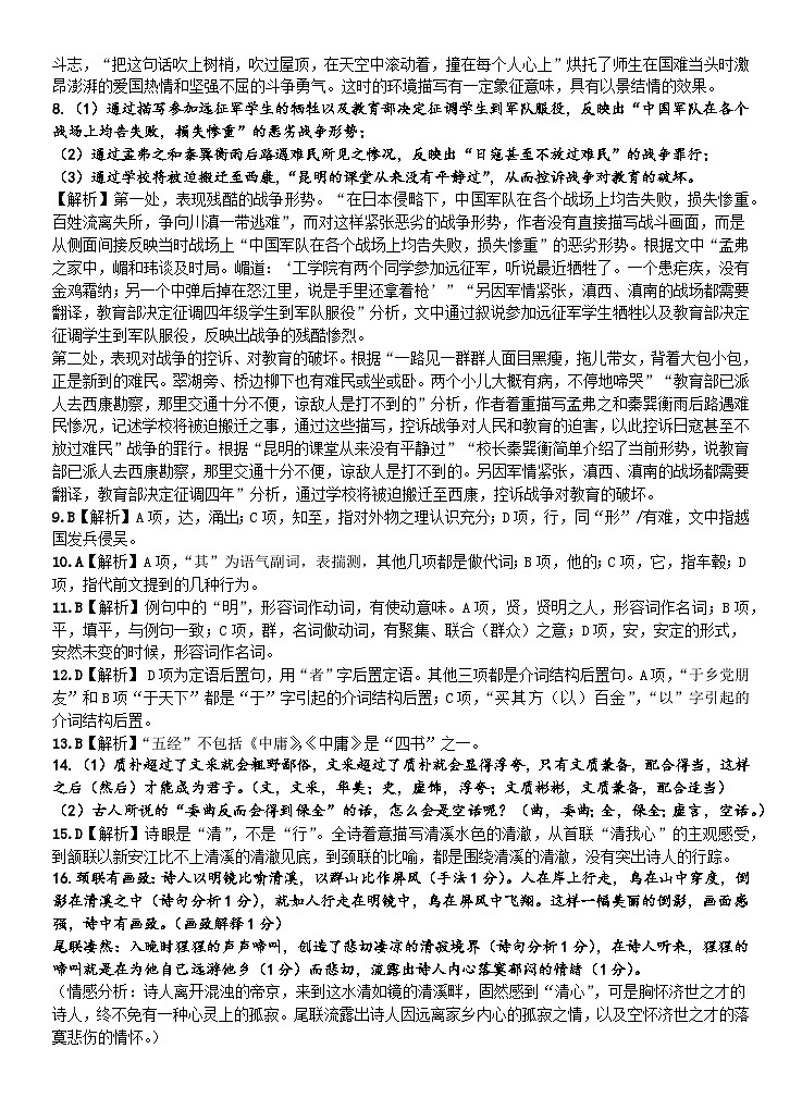 答案4页9.24第2页