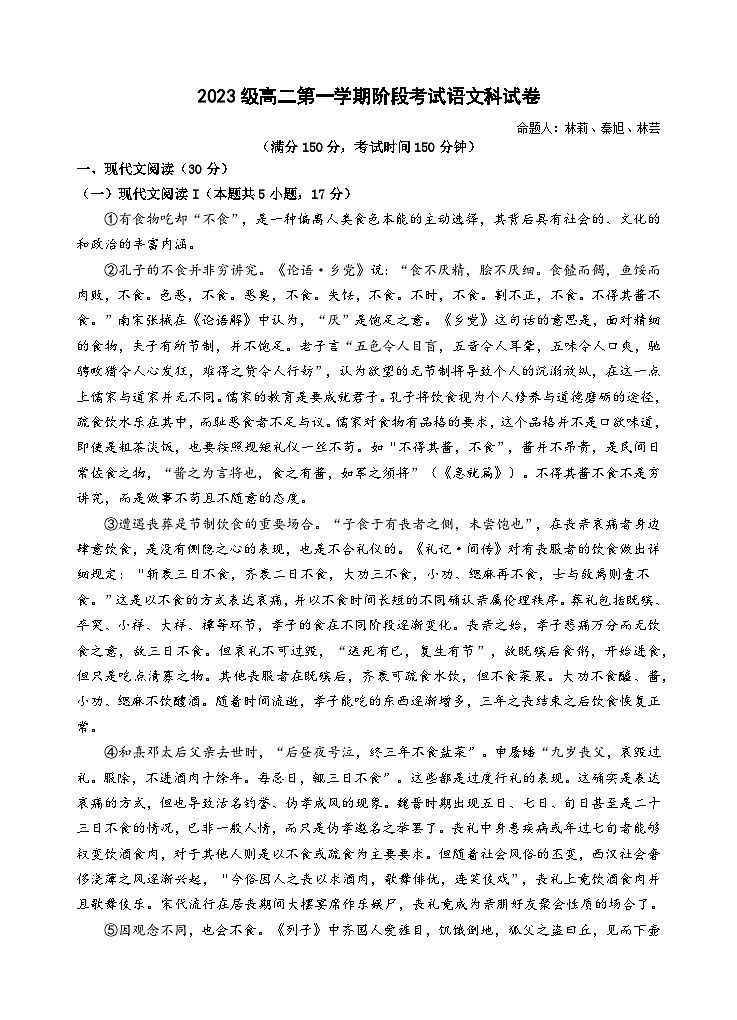 合稿9.24晚版第1页