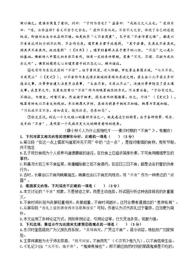 合稿9.24晚版第2页