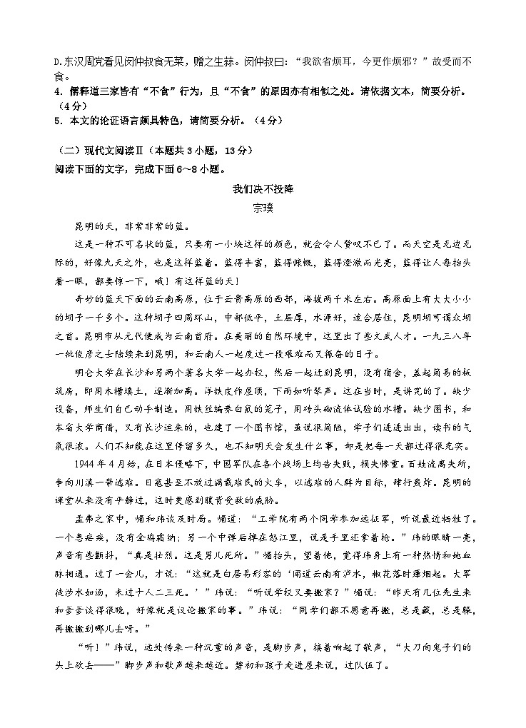 合稿9.24晚版第3页