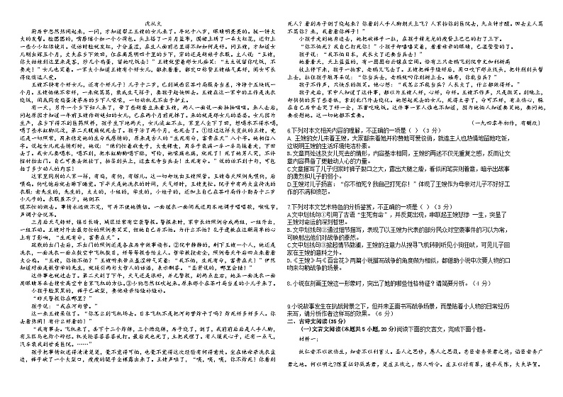 江西省南昌市进贤县第一中学2024-2025学年高三上学期9月月考语文试题02