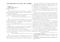 江西省上饶市铅山县实验中学2024-2025学年高一上学期11月语文检测题