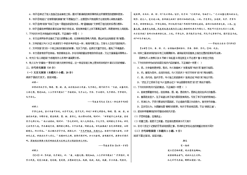 江西省上饶市婺源县紫阳中学2024-2025学年高三上学期11月检测语文卷03