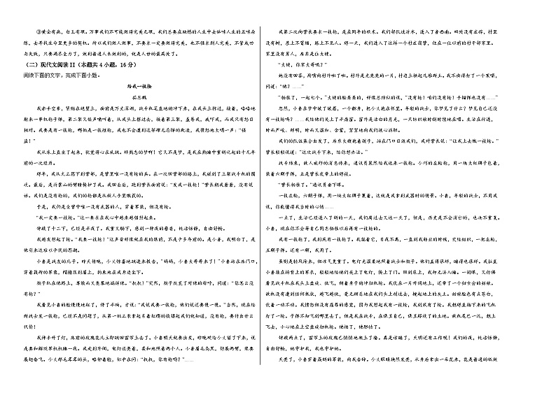 江西省上饶市玉山县六都完全中学2024-2025学年高二上学期11月语文检测试题第2页