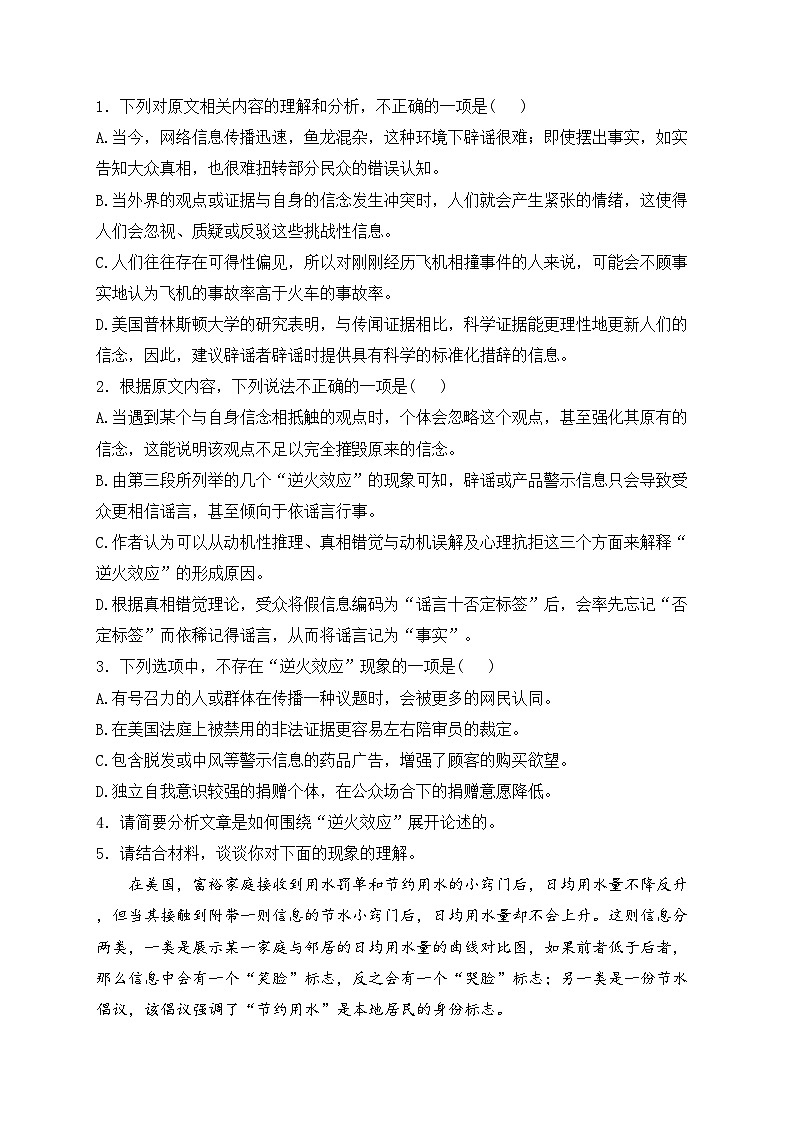 河北省保定市六校2024-2025学年高二上学期11月期中联考语文试卷(含答案)03