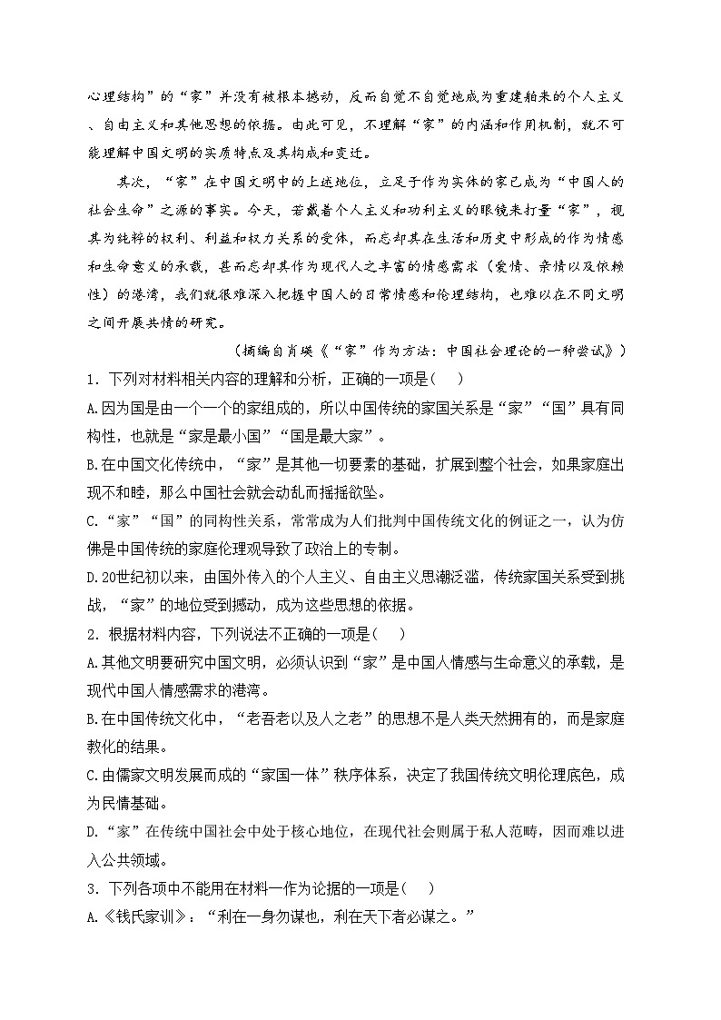 江苏省海安高级中学2023-2024学年高一上学期期中考试语文试卷(含答案)03