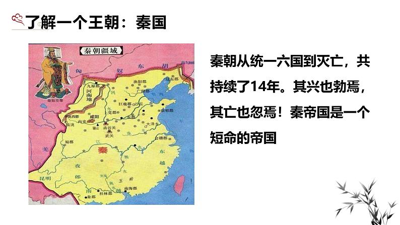 人教统编版高中语文选择性必修中册11.1过秦论精品ppt课件第5页