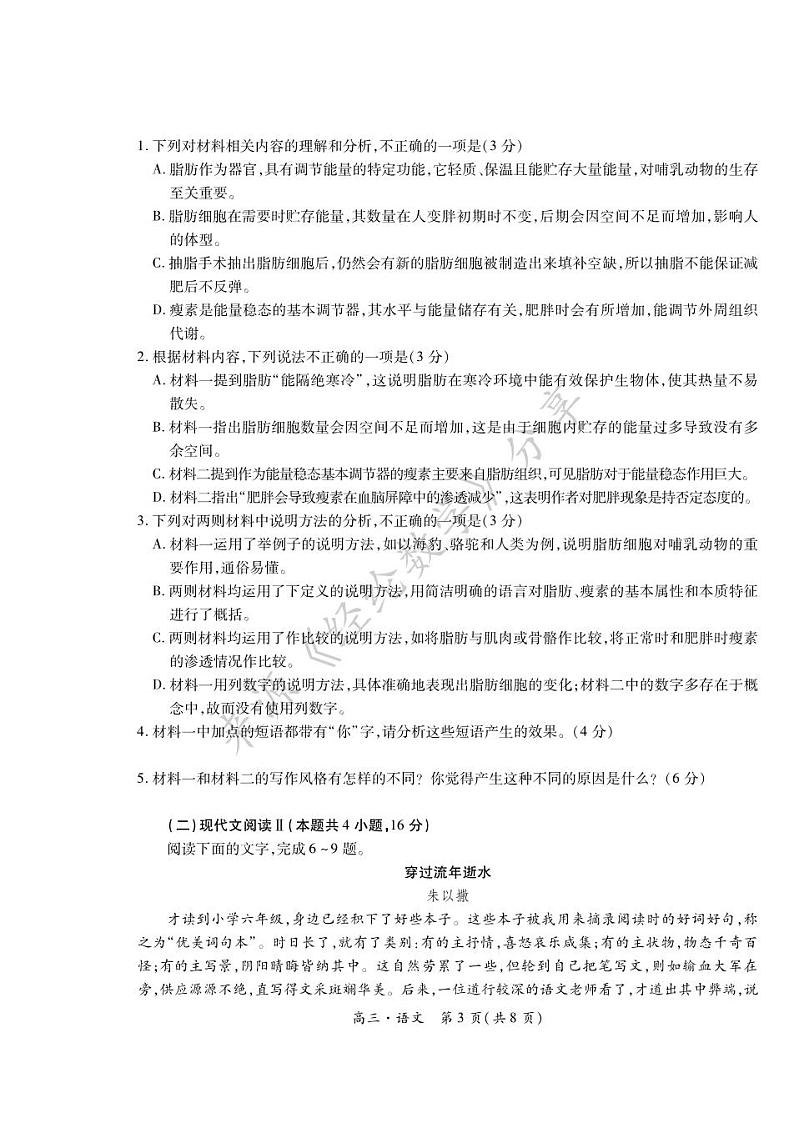 2025届江西省上进高三11月·语文第3页