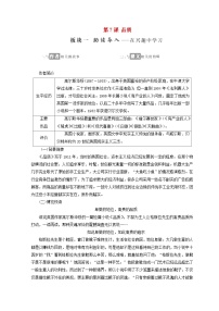 高中语文苏教版必修三号角，为你长鸣（文本研习）底层的光芒品质学案及答案