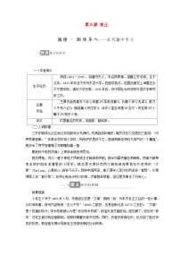 高中语文苏教版必修三老王学案