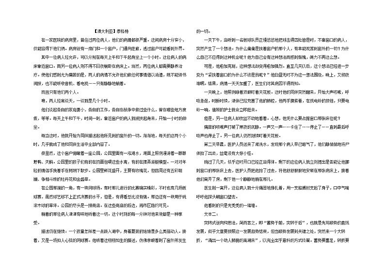 2024-2025高二期中语文第3页