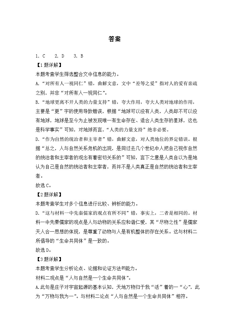 答案第1页