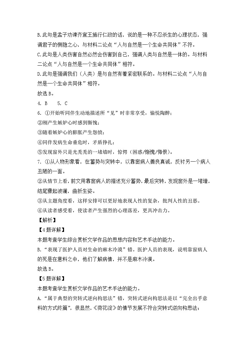 答案第2页
