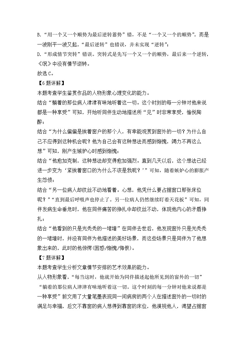 答案第3页
