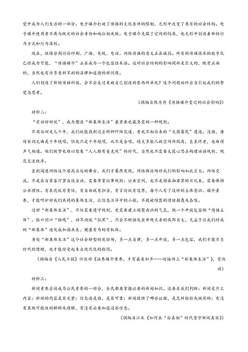 重庆市西南大学附属中学2024～2025学年高三(上)11月月考语文试卷(含答案)第2页