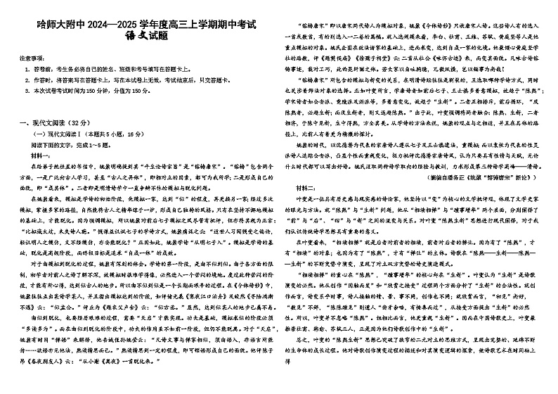 语文试题第1页