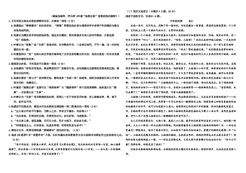 语文试题第3页