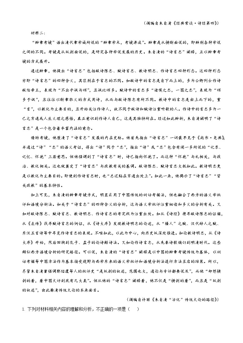 2025河南省部分学校高三上学期11月月考语文试题含解析02