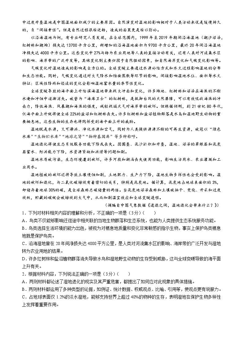 2025泰安一中高三上学期11月月考语文试题无答案第2页
