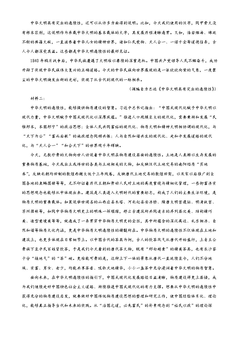2024辽宁省县级重点高中协作体高三上学期11月期中考试语文含解析02