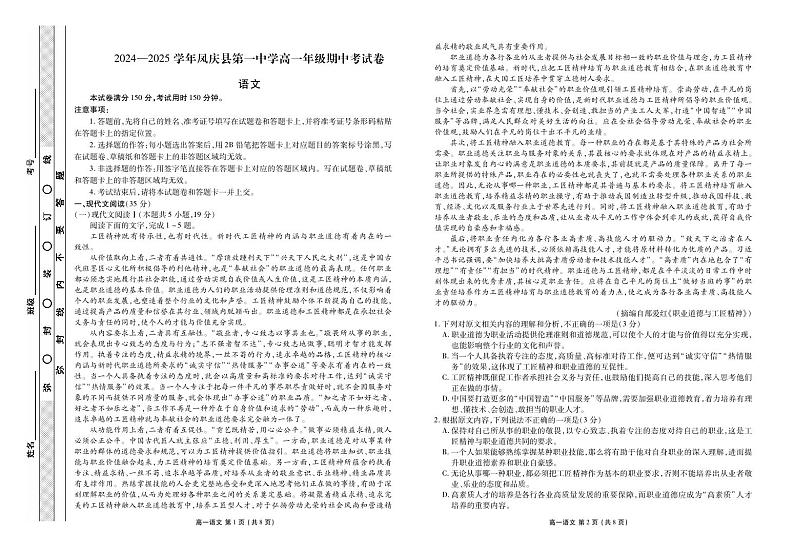 语文试题第1页