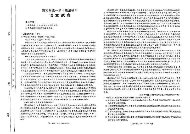 扫描件_语文试卷第1页