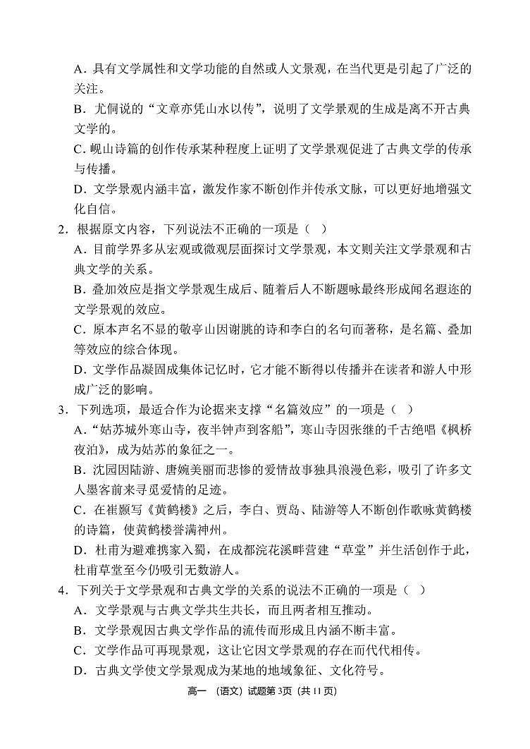 河南省郑州市第一中学2024-2025学年高一上学期期中考试语文试卷03