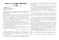 宁夏回族自治区石嘴山市平罗中学2024-2025学年高一上学期11月期中考试语文试题