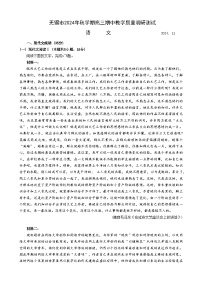 2025无锡高三上学期期中考试语文含答案