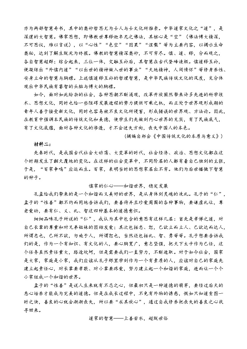 高二上语文月考1教师卷1第2页