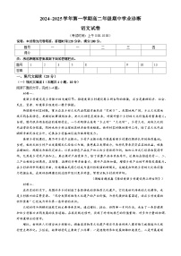 2025太原高二上学期11月期中考试语文含答案